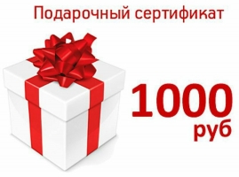 Сертификат Нейрон ортопедические салоны 1000 руб.